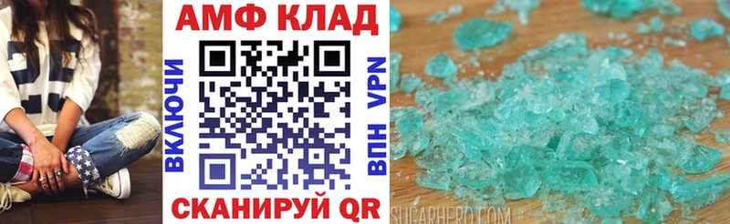 АМФЕТАМИН Розовый  omg ТОР  Курганинск 