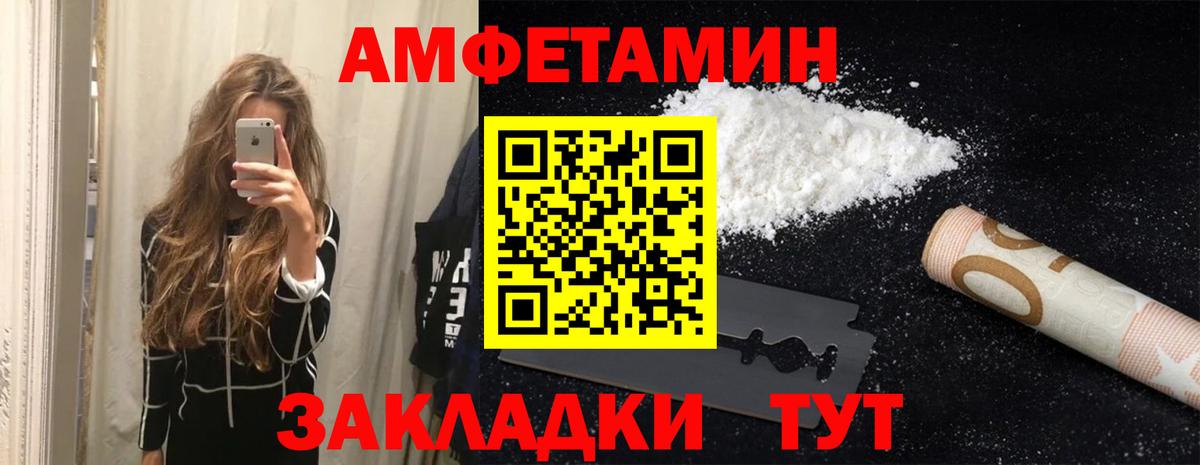 АМФЕТАМИН 98% Курганинск