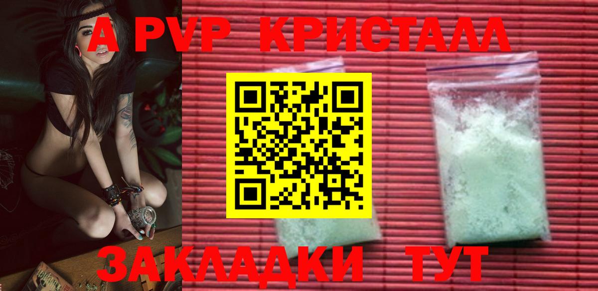 Alfa_PVP Соль Курганинск
