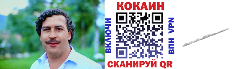 закладка Курганинск COCAIN 97%