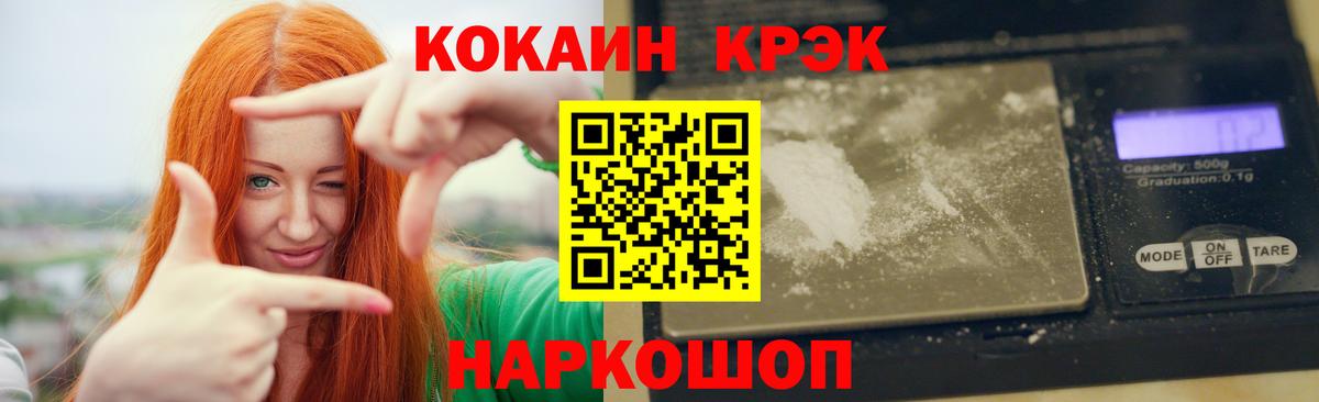 Cocaine VHQ  Вход с VPN  Кокаин VHQ  Курганинск 