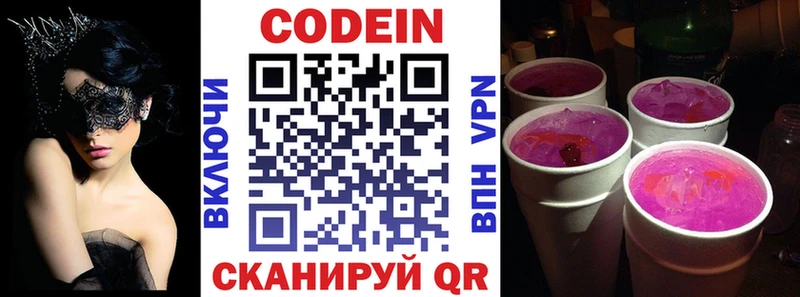 наркошоп  Курганинск  Кодеин Purple Drank 