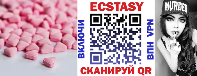купить наркотик  Курганинск  Экстази mix 