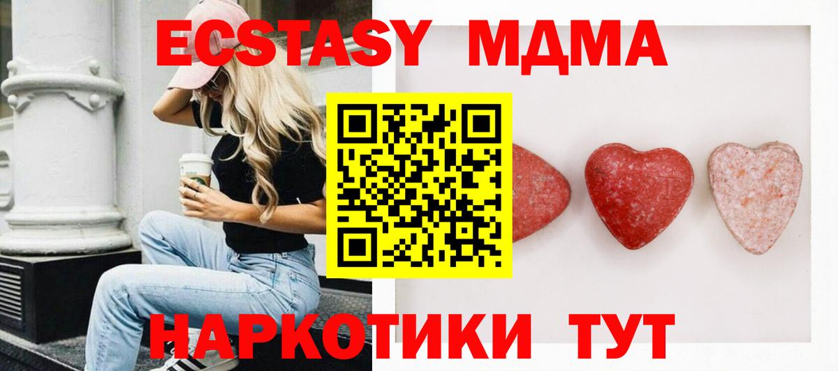 Ecstasy TESLA Курганинск