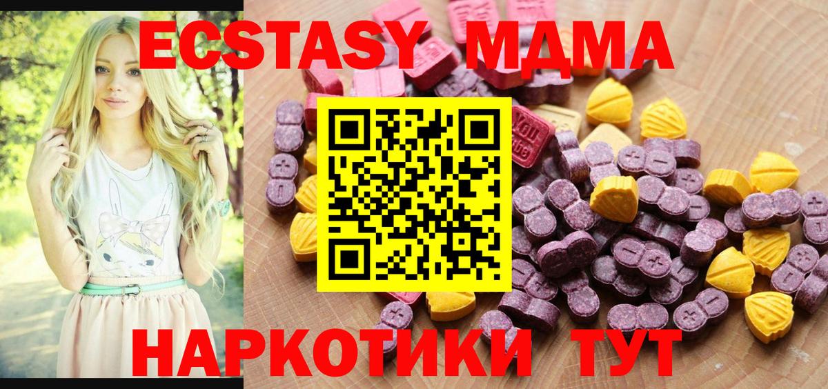 Экстази  ЭКСТАЗИ TESLA  Экстази круглые  где найти   Курганинск  Вход с VPN 