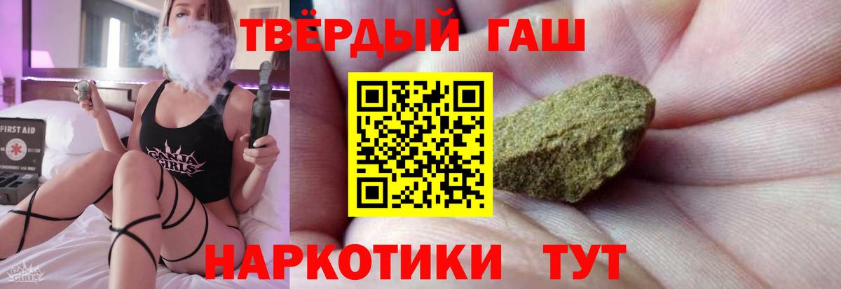 ГАШИШ VHQ Курганинск