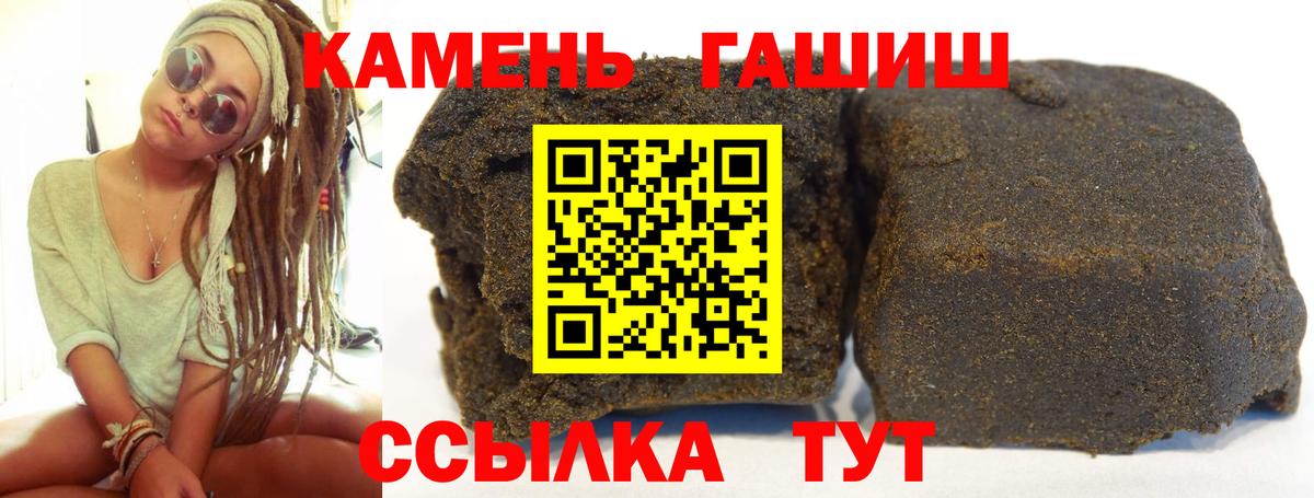 ГАШ ice o lator  продажа наркотиков  Курганинск  ГАШИШ  Гашиш AMNESIA HAZE  Вход с VPN 