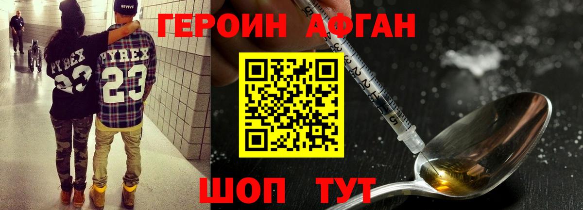 ГЕРОИН гречка  Вход с VPN  Курганинск 