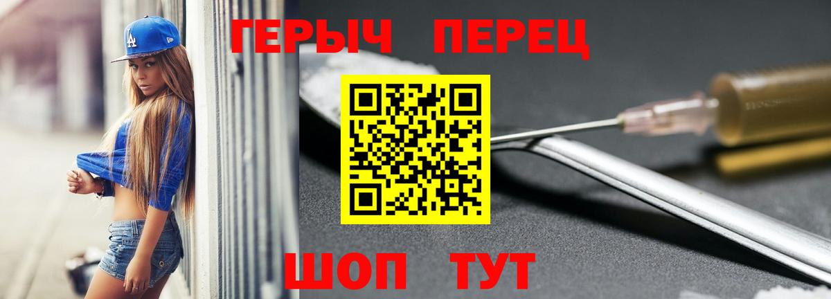 ГЕРОИН белый Курганинск