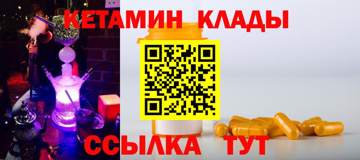 мориарти официальный сайт  Кетамин ketamine  КЕТАМИН ketamine  Вход с VPN  Курганинск 