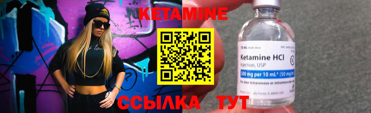 КЕТАМИН VHQ Курганинск