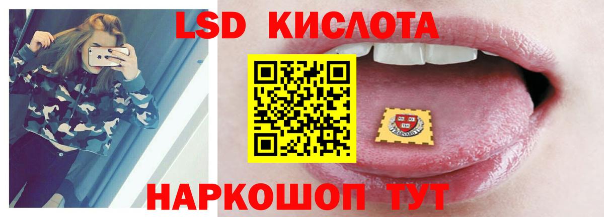 Лсд 25 экстази кислота Курганинск