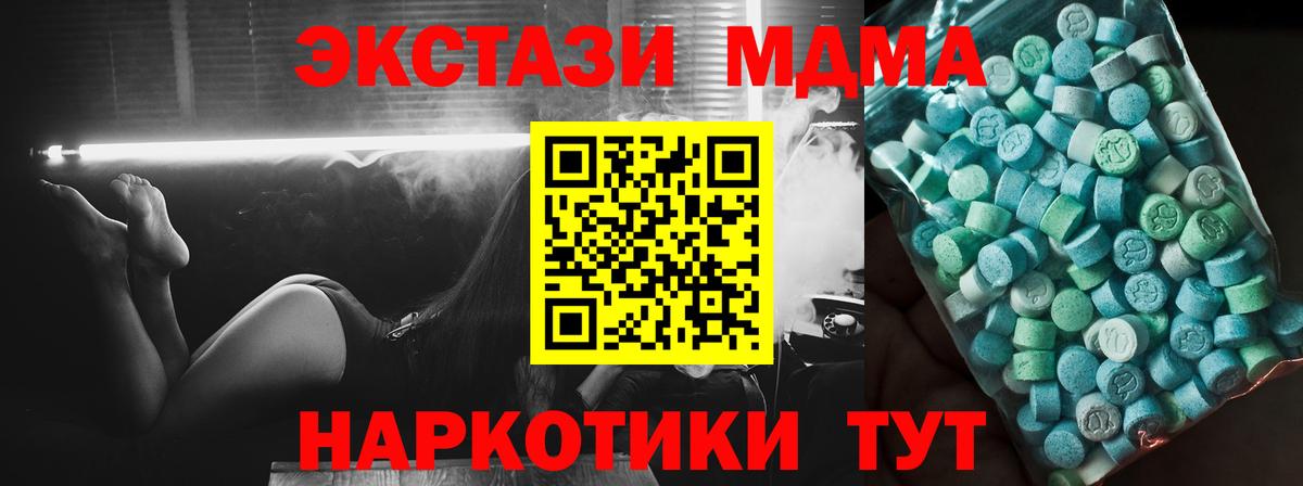 МДМА crystal Курганинск