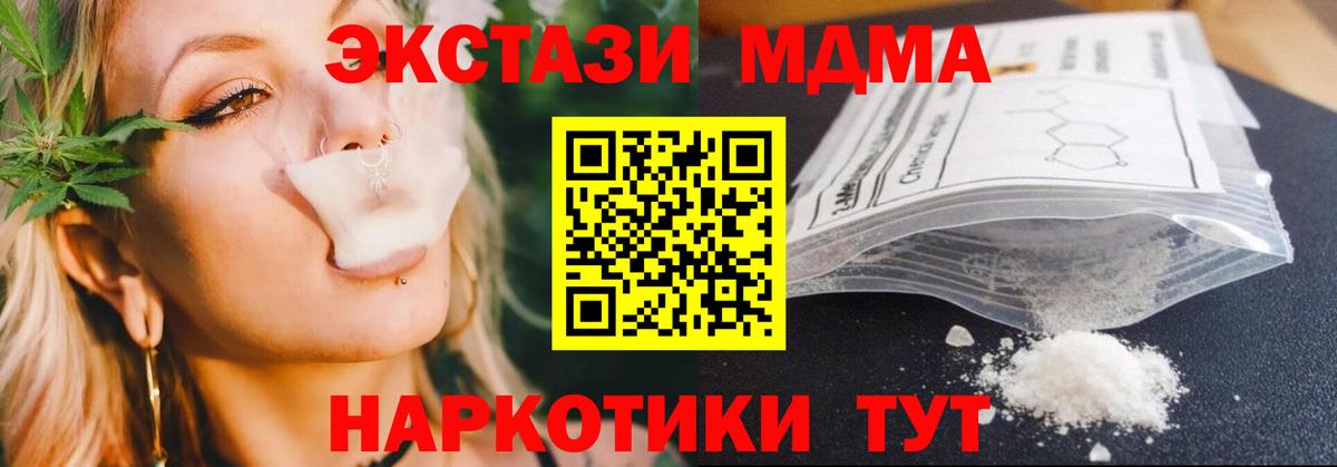Курганинск  MDMA  МДМА crystal  Вход с VPN  МДМА кристаллы 