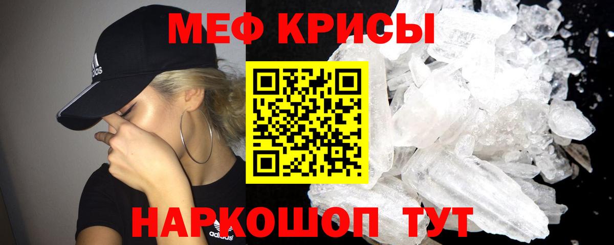 закладка  МЕФ mephedrone  Вход с VPN  Курганинск  Меф 