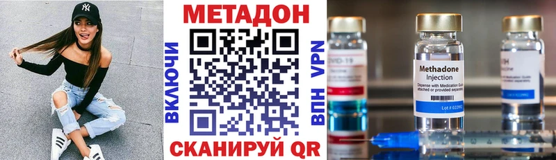 Метадон methadone  Курганинск 