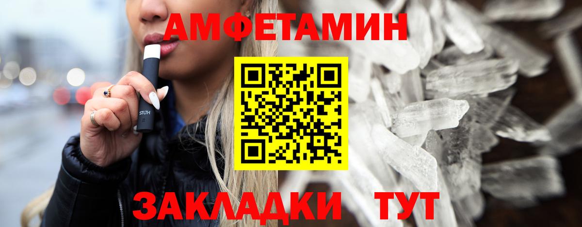 Метамфетамин кристалл  Вход с VPN  Первитин  Курганинск 