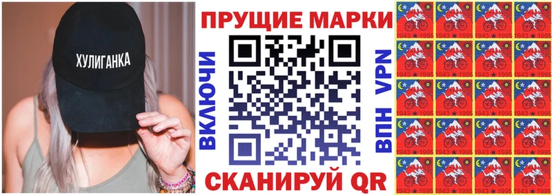 купить   mega маркетплейс  Наркотические марки 1,8мг  Курганинск 