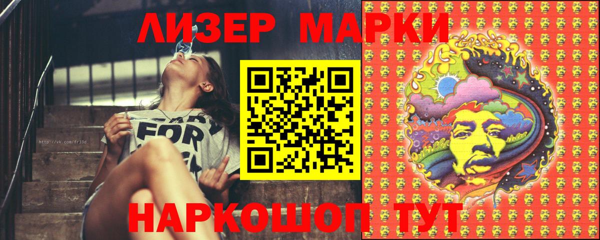 Курганинск  Марки NBOMe 1,5мг  Марки NBOMe  Вход с VPN 