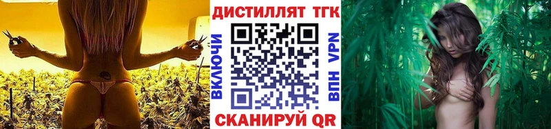 ТГК THC oil  Курганинск 