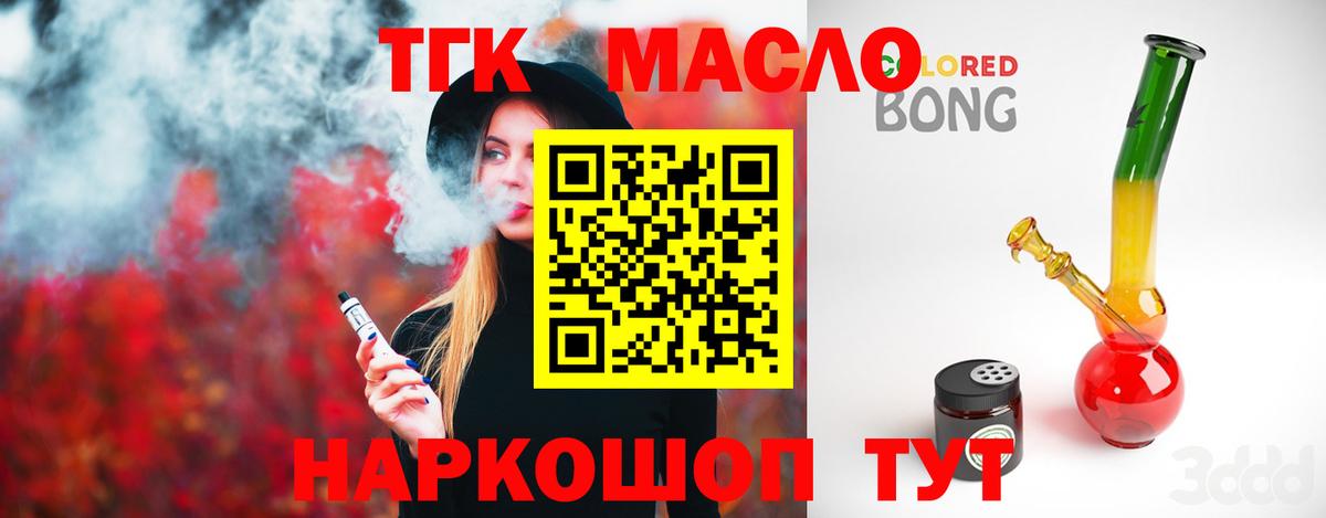 Дистиллят ТГК концентрат Курганинск
