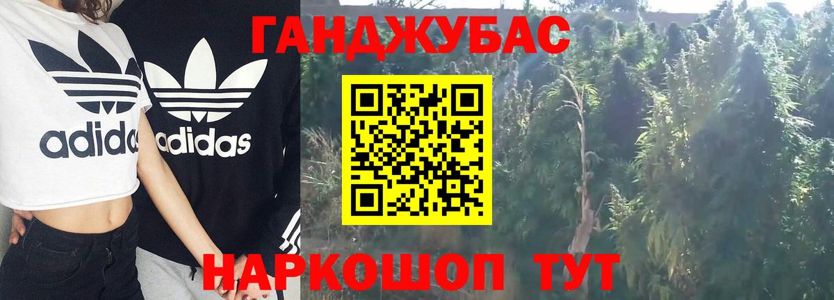 Бошки Шишки планчик  Каннабис MAZAR  Курганинск  Бошки марихуана семена  Вход с VPN 